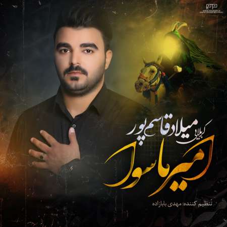 Milad Gasempour – Amire Masava